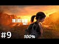 Zagrajmy W The Last Of Us Part 1 PL 100 Odc 9 Zasadzka Hard