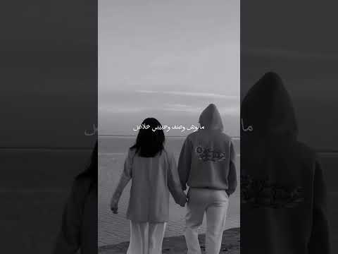 يا احلي الناس معاك حسيت انا احساس