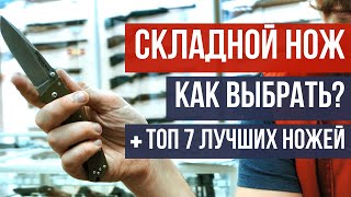 Складной нож для рыбалки рейтинг