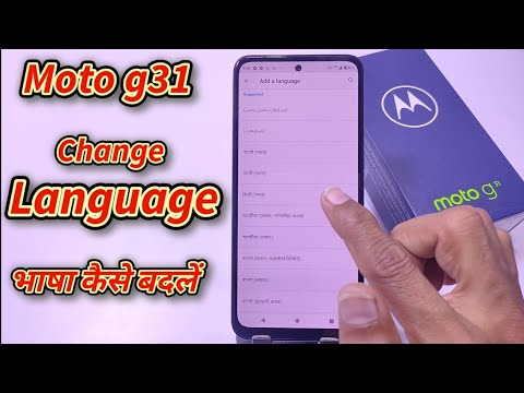 How to change Language in Moto G31, Moto G31 mobile me language change kaise kare