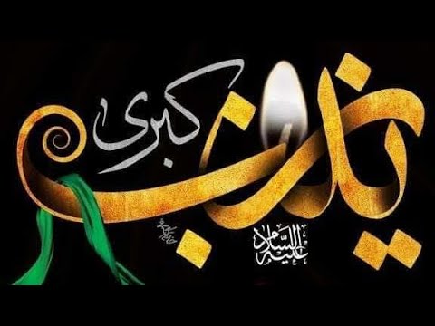 🛑 Live Majlis 24th Safar 1443 - Shahadate Bibi Zainab (sa) By Late Alhaj Mir Sadiq Ali CFTRI & Son