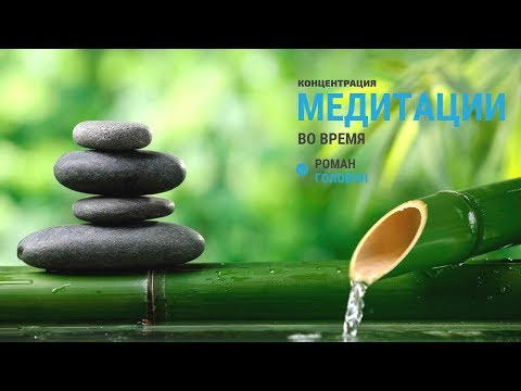 Как лучше концентрироваться во время медитации!