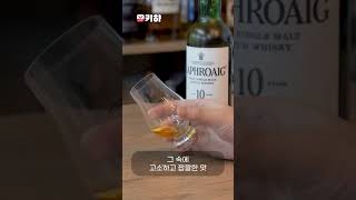 누가 피트 위스키를 묻거든, 고개를 들어 라프로익을 보게 하라. 피멘🙏