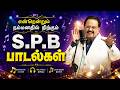 SPB Songs That Will Stay In Our Hearts Forever Tamil Sad Songs Collection