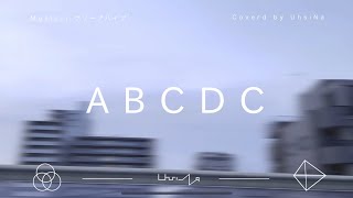 ABCDC - クリープハイプ coverd by ユシナ feat.GUMI