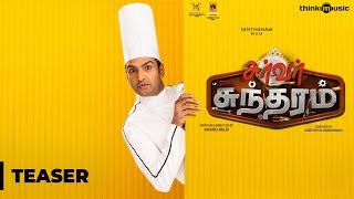 Server Sundaram Official Teaser | Santhanam, Vaibhavi | Santhosh Narayanan | Anand Balki