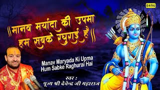 Bhajan sangrah