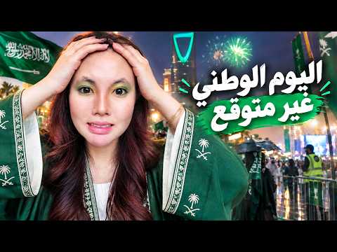 احتفلت باليوم الوطني بتحديات المتابعين🇸🇦 | مستحيل أكملها😭