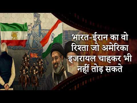 Iran and India Gods | ईरान के अहुर और भारत के असुर की कहानी | MRI Prabhasakshi