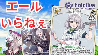 【#安定しすぎてつまらん】Azkiに勝ちたいならコレ！『白銀ノエル』【#ホロカ】