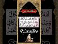 Hajat Ka Wazifa Allah Ruhaniwazaif Wazifa Best Shortsfeed