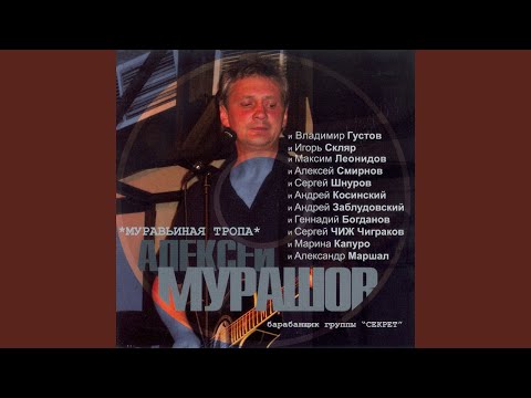 Ночной дозор (feat. Геннадий Богданов)