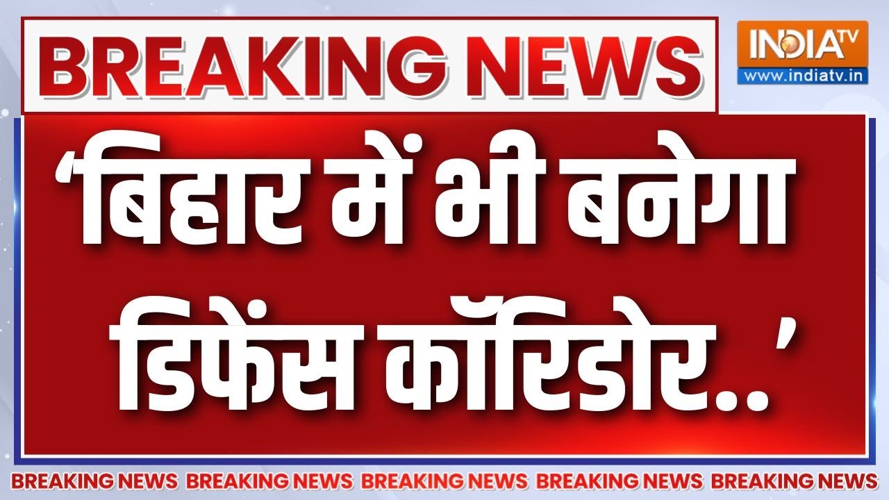 Bihar Chunav में जनसभा के दौरान कैमूर में रक्षा मंत्री Rajnath Singh क