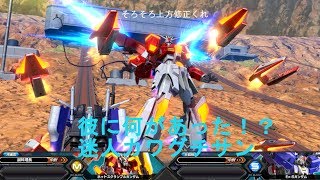 [EXVS2][字幕実況]迷人カワグチサン
