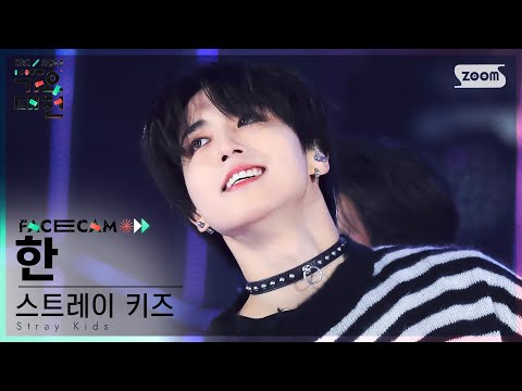 Han - CASE 143 + Christmas EveL - Gayo Daejeon 2022 SBS Gayo Daejeon
