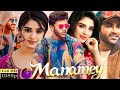 Manamey Full Movie 2024 HD Sharwanand Krithi Shetty Manamey Movie Full Review