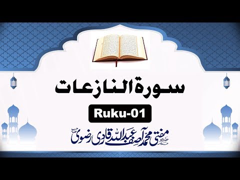 527 Surah Naziat Ruku 01 By Mufti Muhammad Asif Abdullah Qadri