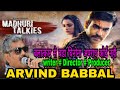 Madhuri Talkies Writer Director Producer Sir Arvind Babbal Ji Se Mulakat