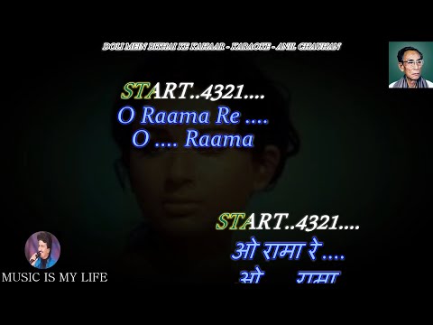 Doli Mein Bithai Ke Kahaar Karaoke With Scrolling Lyrics Eng. & हिंदी