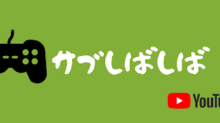 サブしばしば のフォートナイト