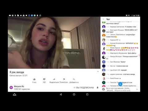Я успела на стрим Марьяны! Но она чёт пьяная