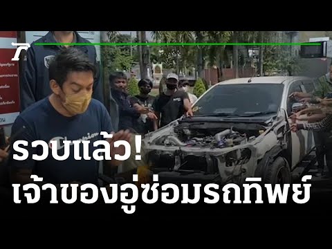 ซ่อม