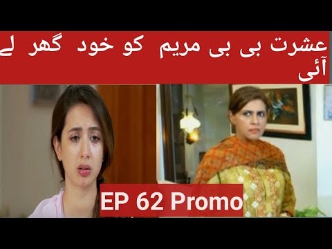 Bharosa Pyaar Tera Episode 62 Promo Teaser - Mikaal Laiba Say Mera Bacha Kahan Hai?