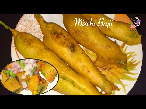 Mirchi Bajji Recipe In Telugu | Mirapakaya Bajji | Onion Stuffed Mirchi Pakora | Cut mirchi Bajji Video