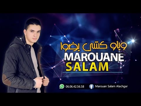 Marouan  Salam - Wayaw Kochi Yadwa (Official Audio)