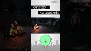 🔪DbDのモノクロスキンが最高にヤバ過ぎたｗ | Dead by Daylight