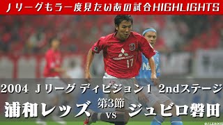 サポ魂 浦和レッズ まとめサイト サポ魂 浦和レッズ まとめサイト