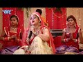 Gaura Beti Choriya Ho Jaihe Anu Dubey Bolbam Song