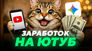 AI YouTube Video Creation — Step-by-Step Guide & Transcript