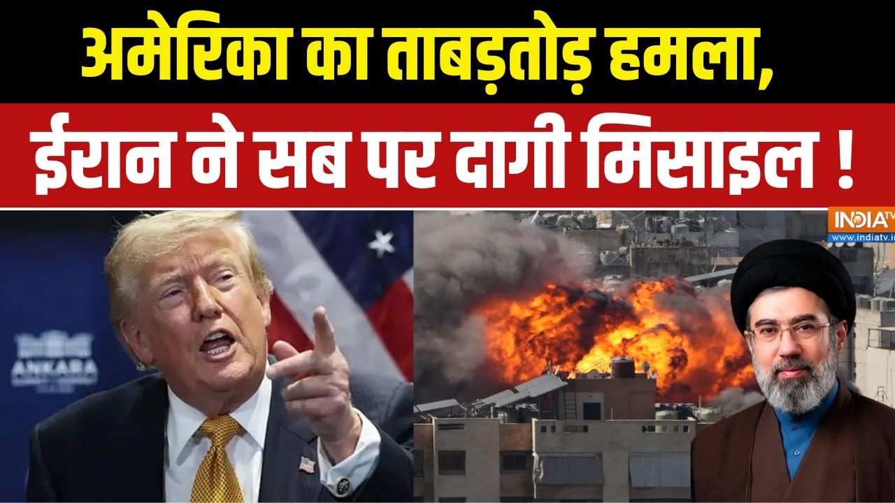 Middle East War Updates : अमेरिका का ताबड़तोड़ हमला,  ईरान ने सब पर दा?