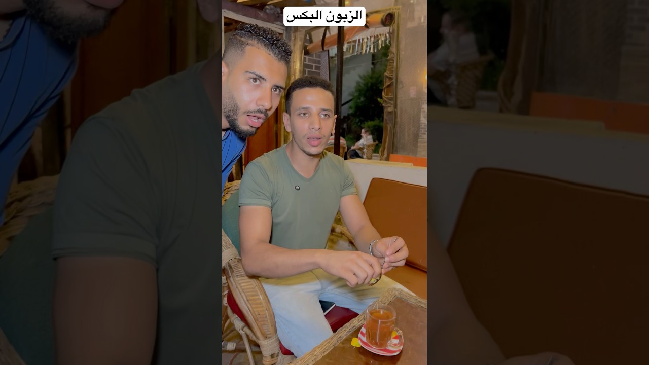 الزبون البكس 🙄  كل يوم بييجي القهوة ومابيطلبش حاجة.. لحد ما جه اليوم ده! 😧 Thumbnail