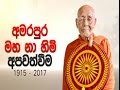ven-aggamaha-pandita-davuldena-passes-away-03-04-2017