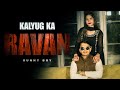 Kalyug Ka Ravan Official Video Presented By Sunny Boy