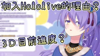 Re: [Vtub] Ollie談Hololive的面試