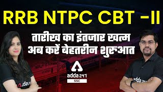 RRB NTPC CBT 2 Exam Date | RRB NTPC CBT 2 Full Exam Schedule Official Notice