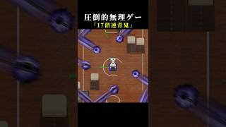 超絶無理ゲー「17倍速青鬼」に挑んだ結果【青鬼 -臨海学校-】