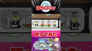 【ブレインロット】8500v使ってシクレロットとプレゼントロットをサバラック100倍の時に開封してみた#fortnite #ブレインロット