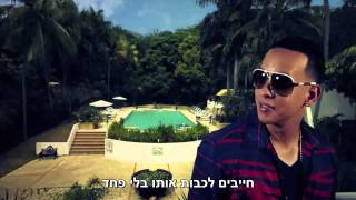 J Alvarez Ft. Daddy Yankee - Junto Al Amanecer (Remix) (HebSub) מתורגם