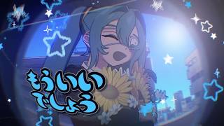 モニタリング (Best Friend Remix)  cover/川夏啓悟