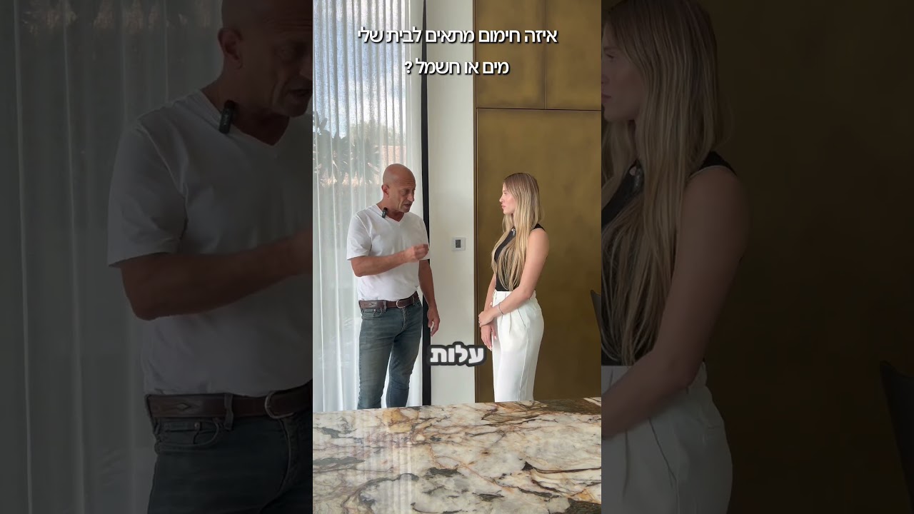 חימום תת-רצפתי: מים או חשמל? מדריך השוואה מלא 2025 | כספי מערכות חימום