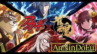 【雀魂】この世じゃ人の心が一番うまいんだ……
