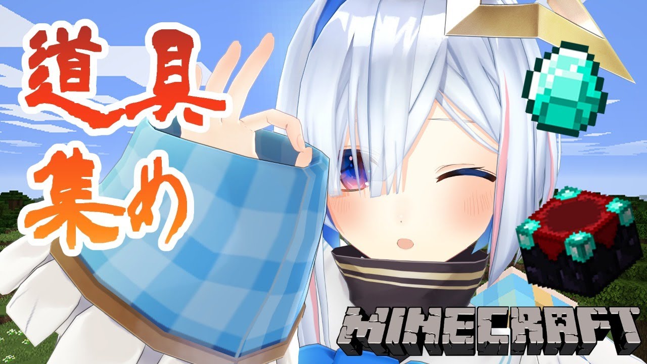 【Minecraft】ホロ鯖で天使のおうちを充実させる!!【天音かなた/ホロライブ4期生】