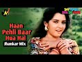 Haan Pehli Baar Hua Hai Jhankar Mix Mohammed Aziz Anuradha Paudwal Aditya Pancholi