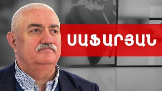 Մինչև հայը չվստահի Հայաստանին, մյուսը չի վստահի, ներդրում չի անի. Արամ Սաֆարյան /// ԽՈՍՔԻ ԻՐԱՎՈՒՆՔ