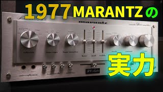 Revealing the performance of the Marantz 1152DC (1977)