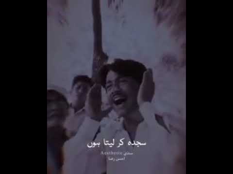 Allah je awaz khe samjhan ta dukhyo,Hin ishq je andaz khe samjhan ta dukhyo aa #trending #shorts